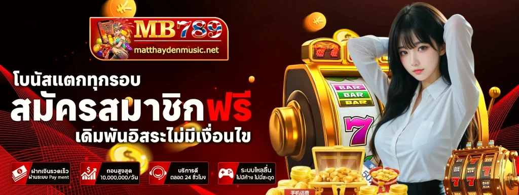 mb789